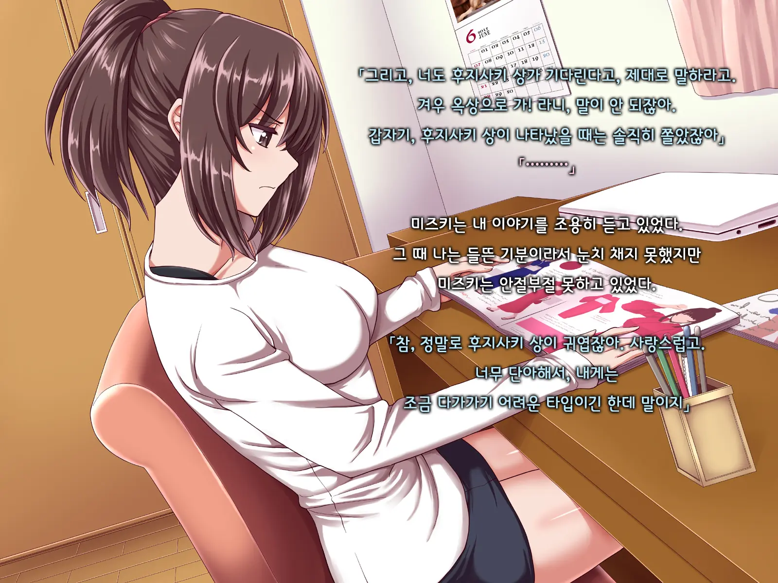 Ore Ni Hajimete Kanojo Ga Dekita Node, Osananajimi De Sex No Renshuu O Shiteoku Koto Ni Suru.